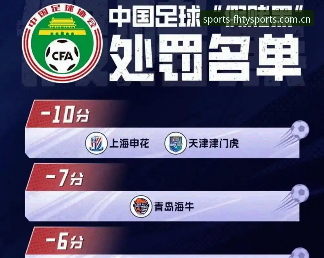 最新凤凰体育iOS版 足协第三批禁足名单深度评测——凤凰体育平台独家解读行业震荡